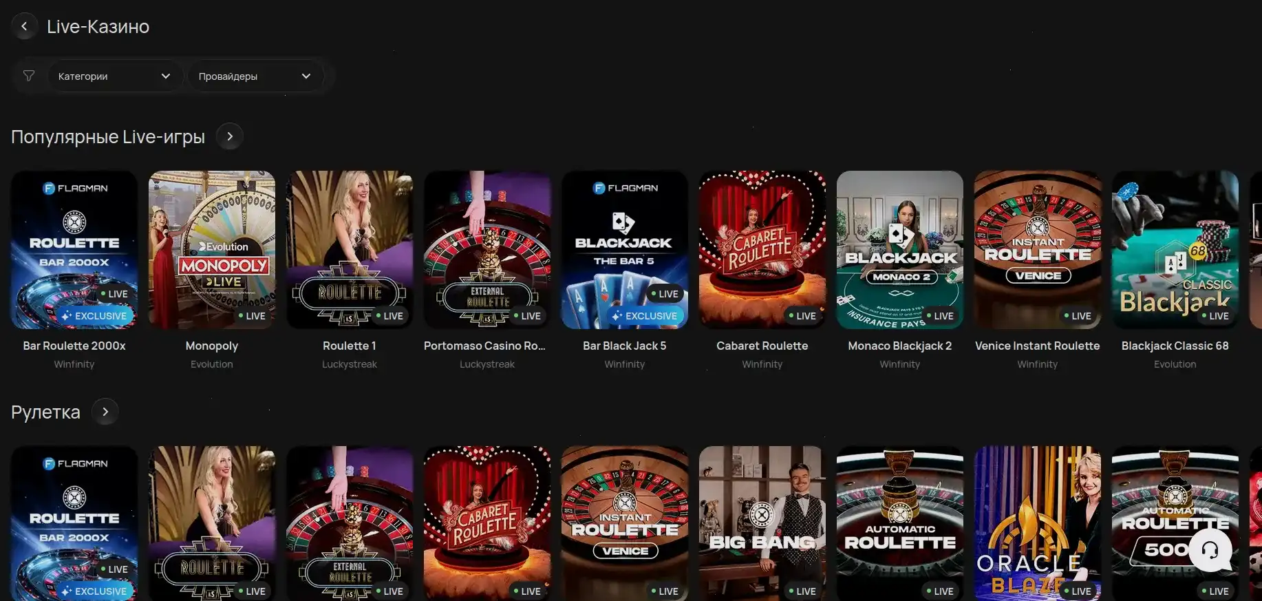 Бонусы и акции в казино Betwinner